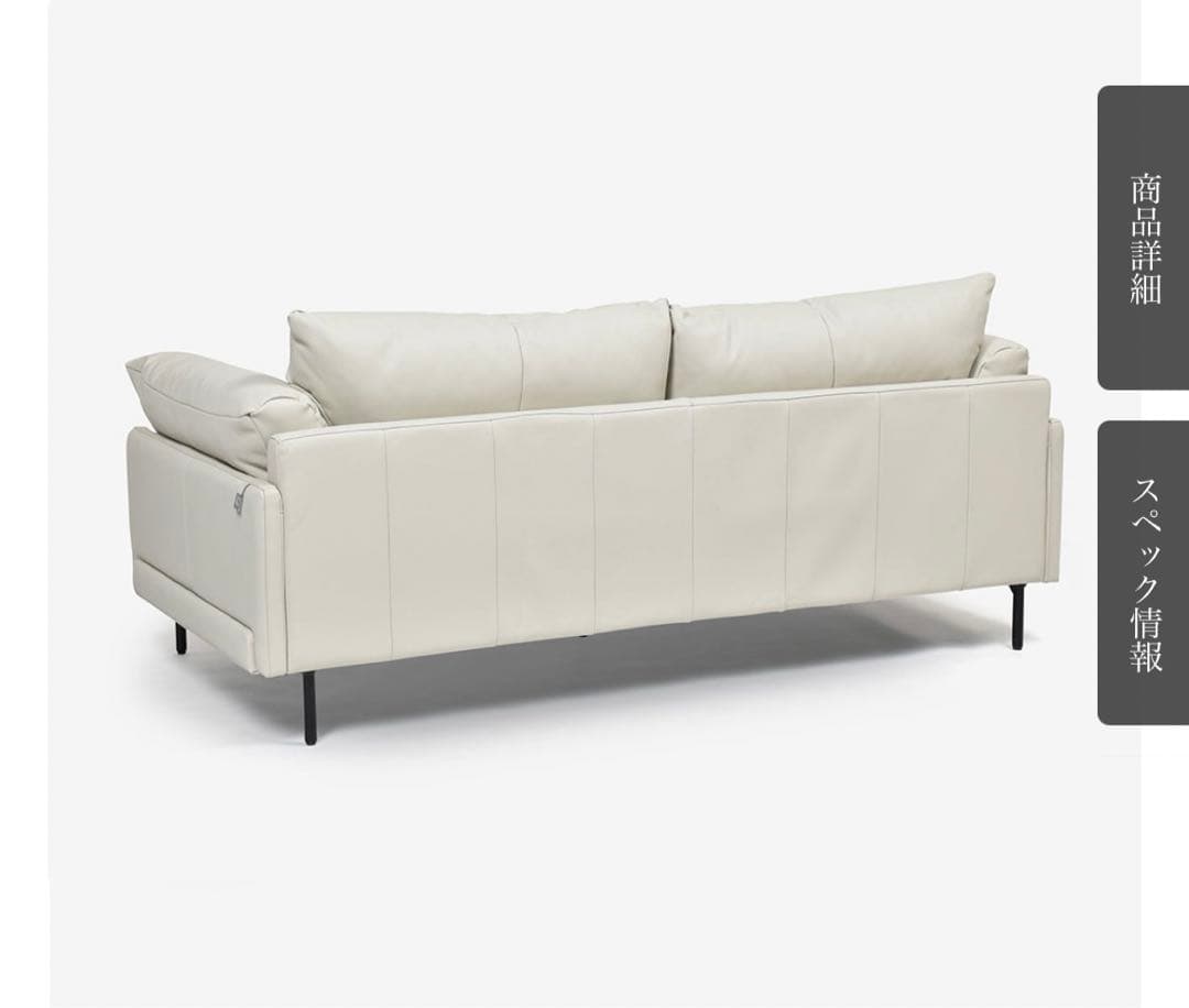 【展示品】CORIUMソファ 3人掛け ジェローム