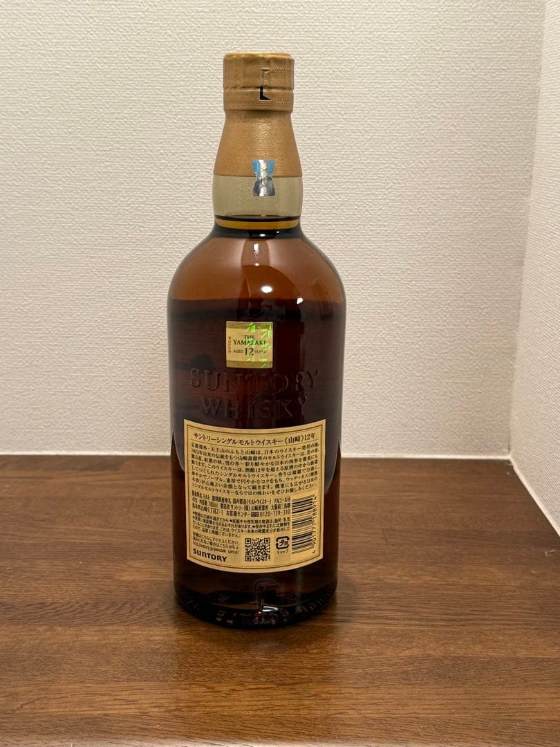 Yamazaki 12年 シングルモルトウイスキー 【箱無し】