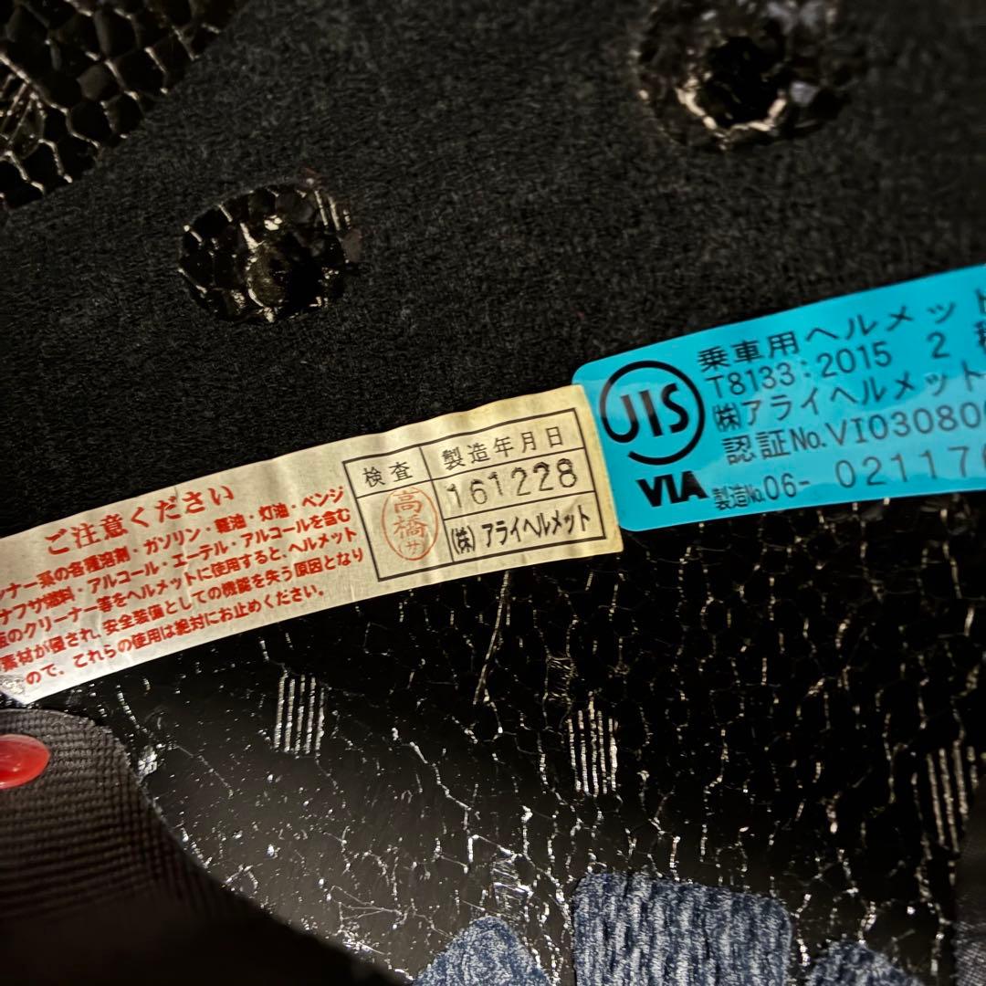 Arai V-cross4 BARCIAバーシア