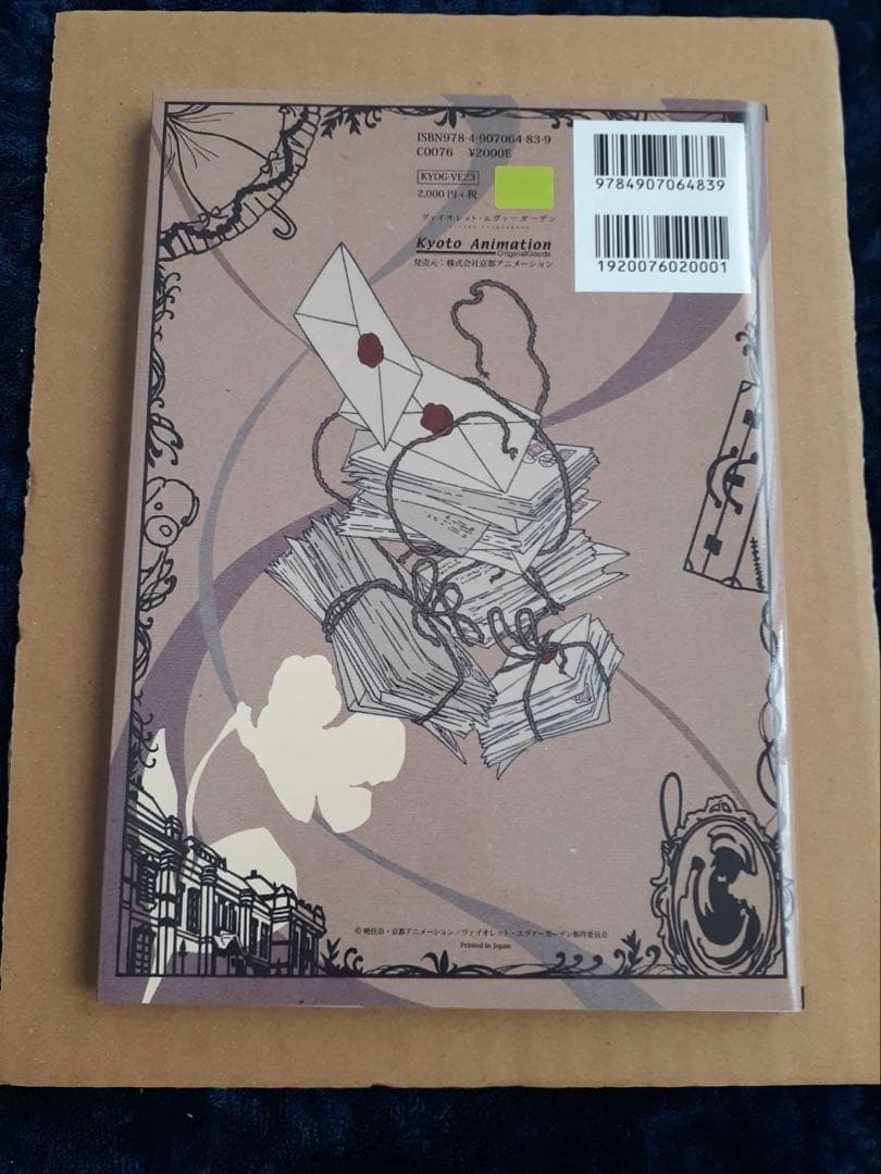 ヴァイオレット・エヴァーガーデン　クリエイターズメッセージブック