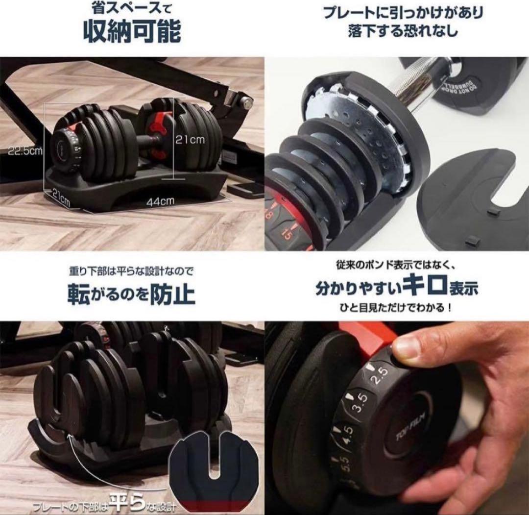 【良品】2/2 可変式ダンベル 2.5kg〜24kg