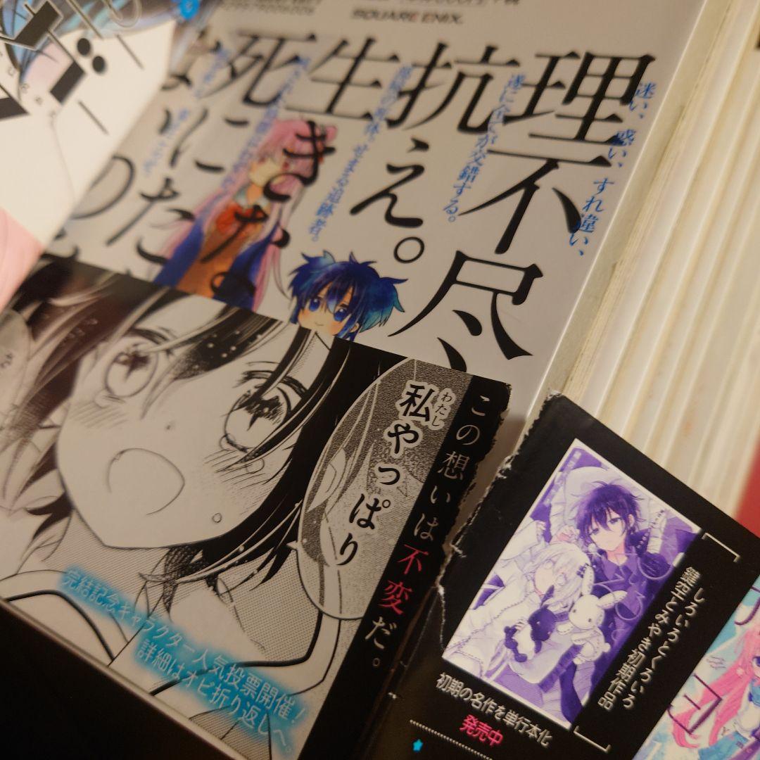 ハッピーシュガーライフ 全10巻 ＋ 11 Extra Life 全巻セット