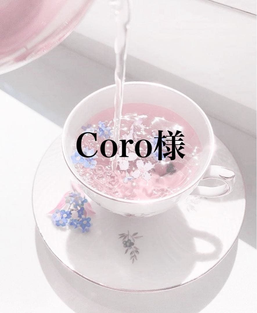 茶 Coro