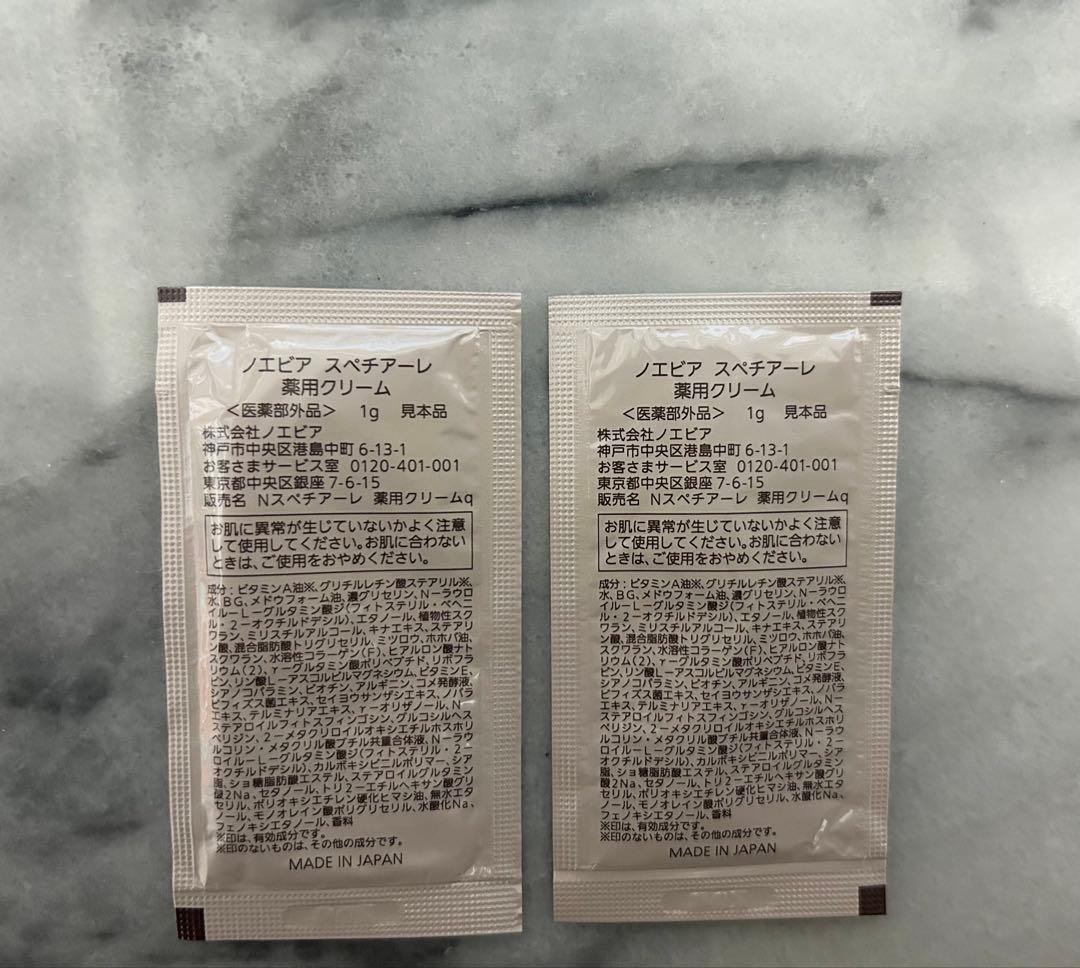 【新品】ノエビア スペチアーレ ローズコフレ （注！プレストパウダーセラムなし）