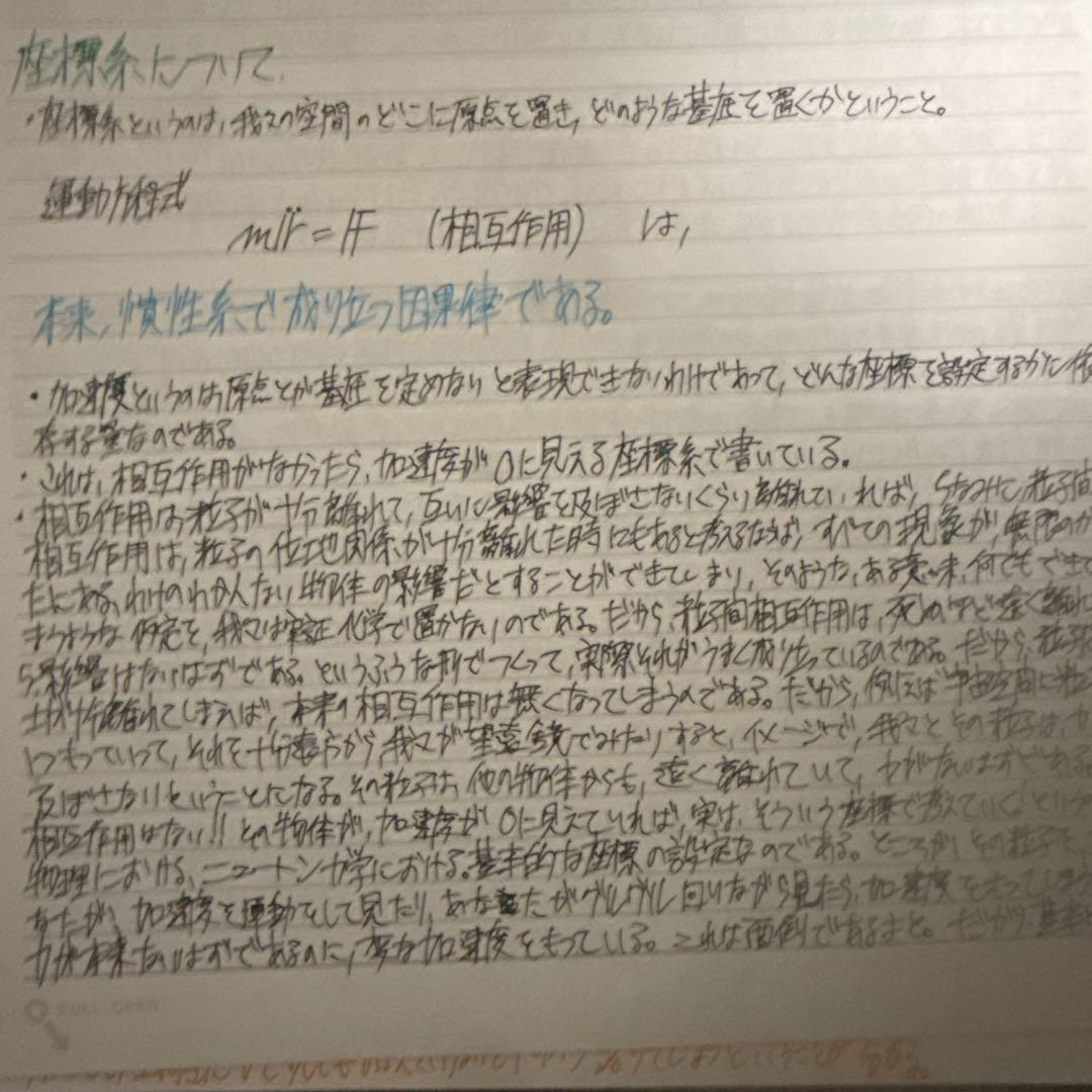 【東大合格/400P越】苑田ハイレベル物理 講義ノート板書・文字起こしセット