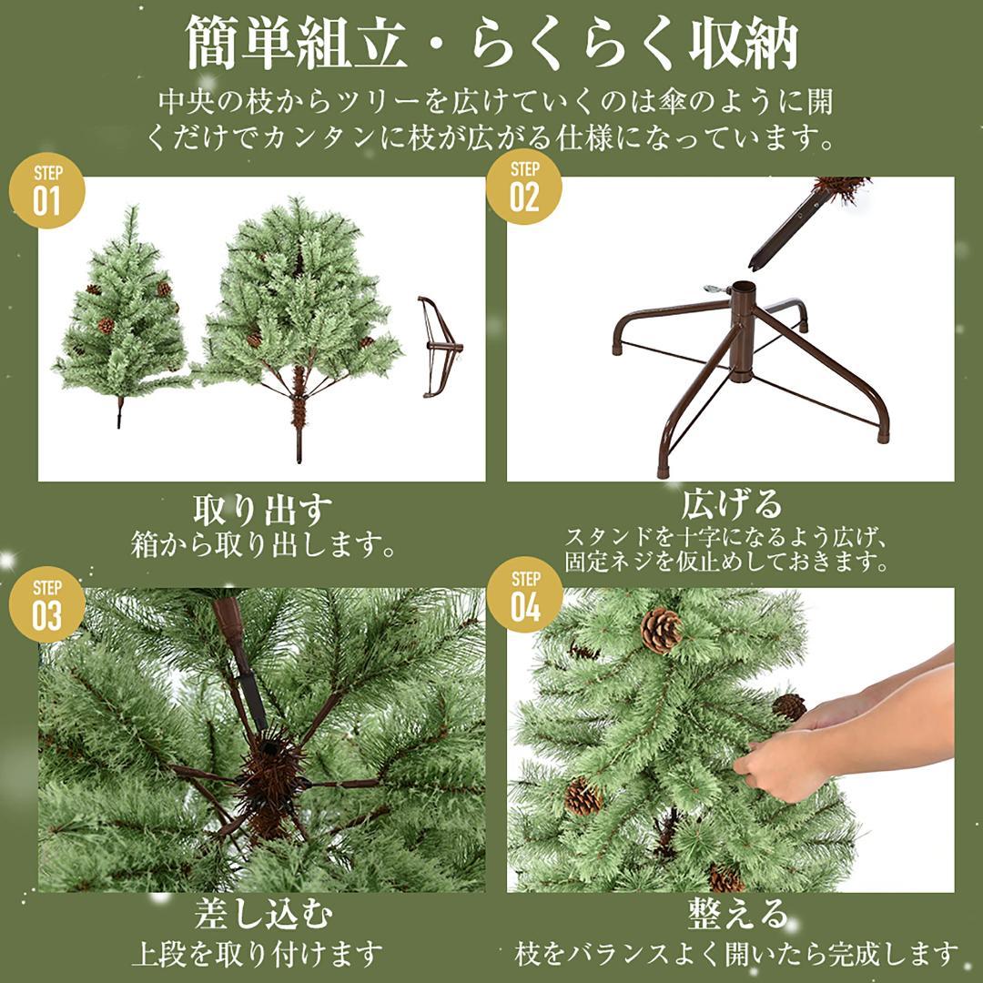 超人気！【高180cm】クリスマスツリー 北欧 松ぼっくり付 飾りGreen