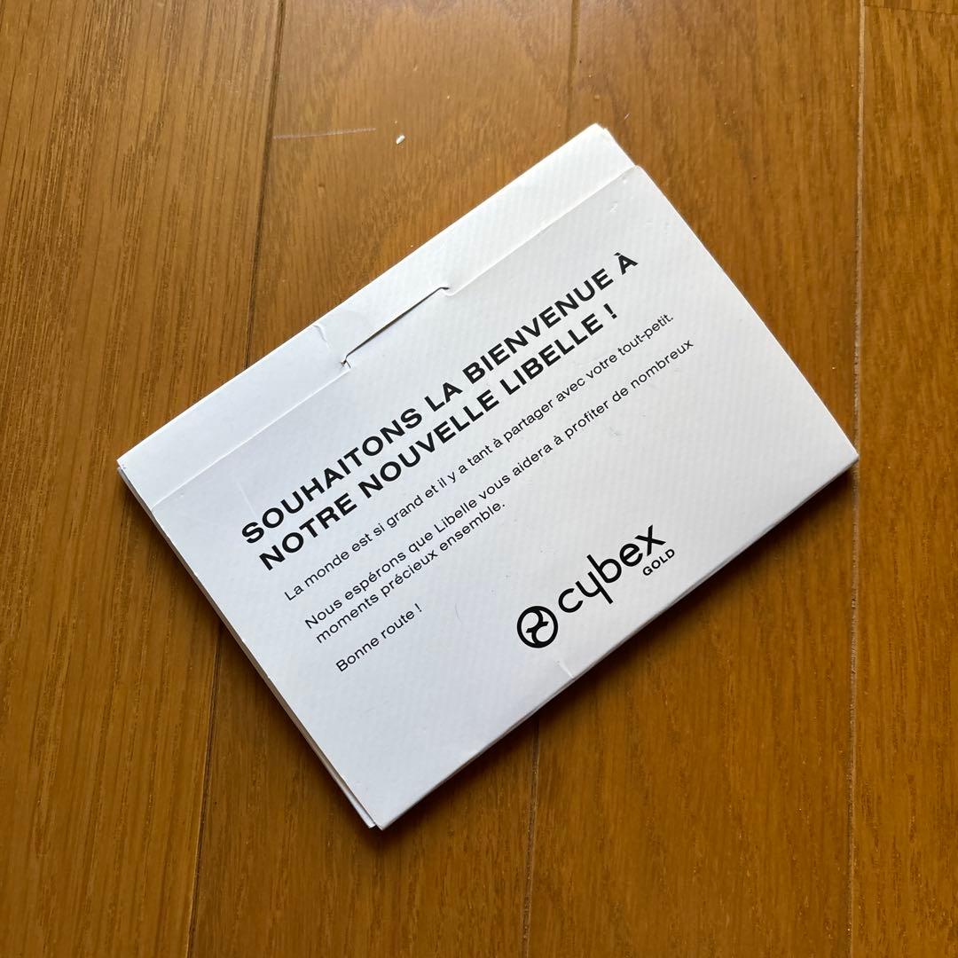 リベル （2023） B型ベビーカー サイベックス(cybex) 箱・説明書つき