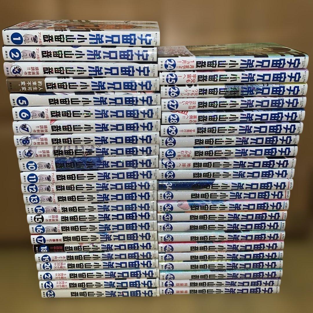 最終値下げ早い者勝ち！宇宙兄弟全巻