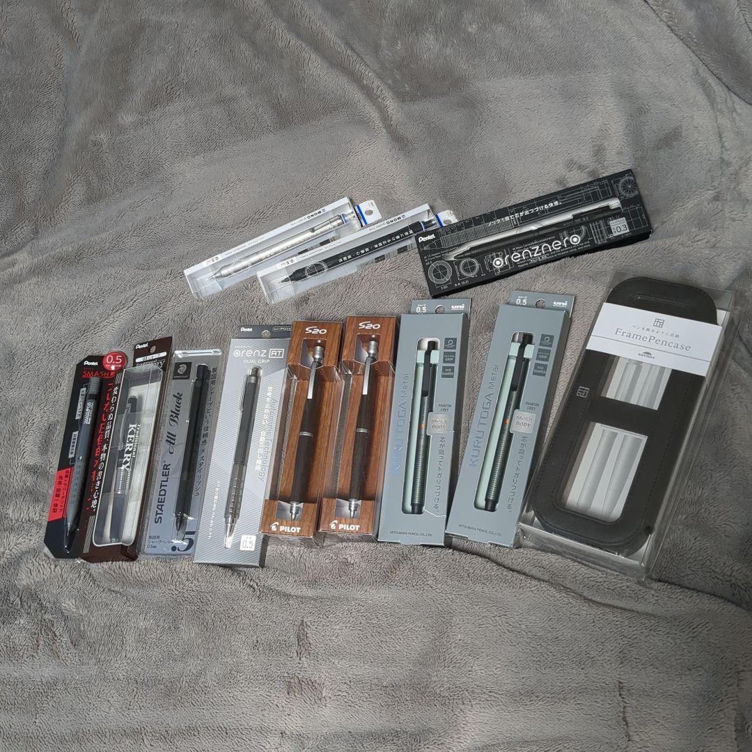 シャーペン　いろいろ