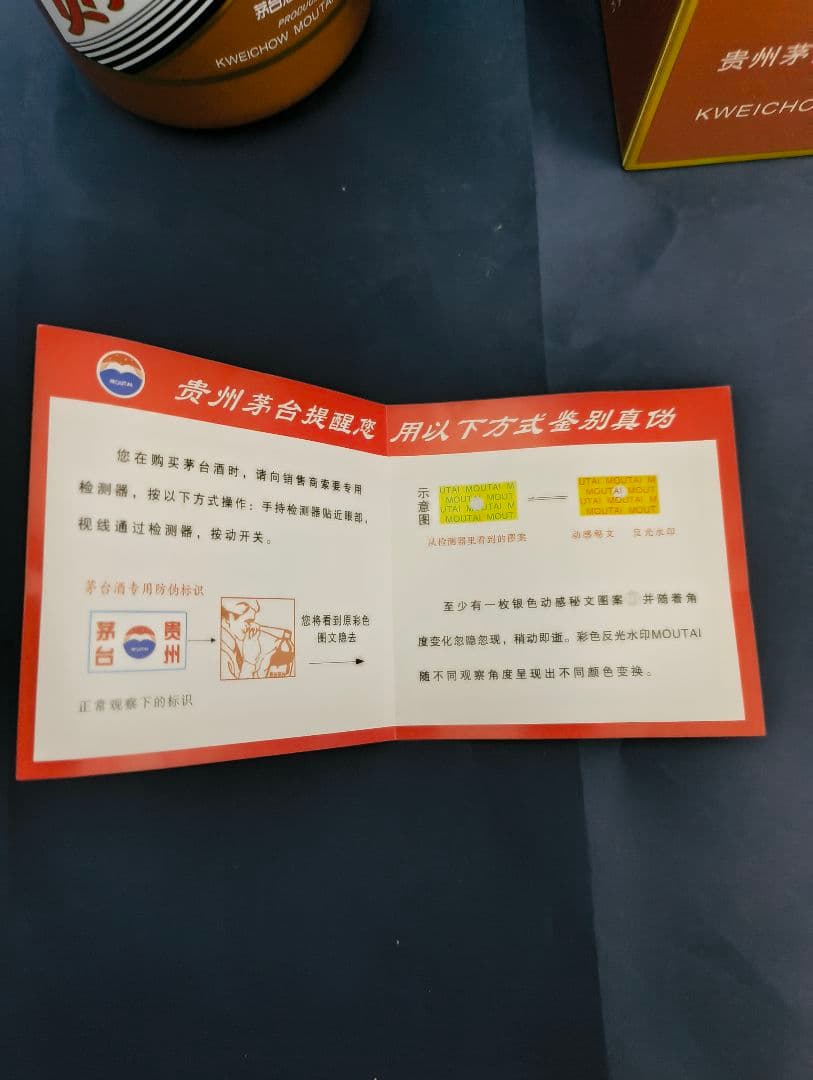 貴州茅台酒 Kweichow Moutai 500ml 53% 甲辰龍年2024
