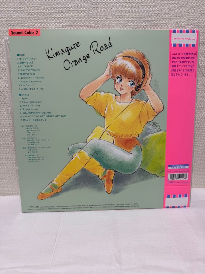 『きまぐれオレンジ☆ロード Sound Color2』【初回生産限定盤】