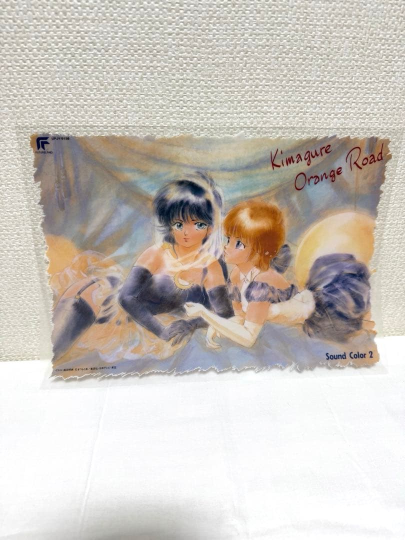 『きまぐれオレンジ☆ロード Sound Color2』【初回生産限定盤】