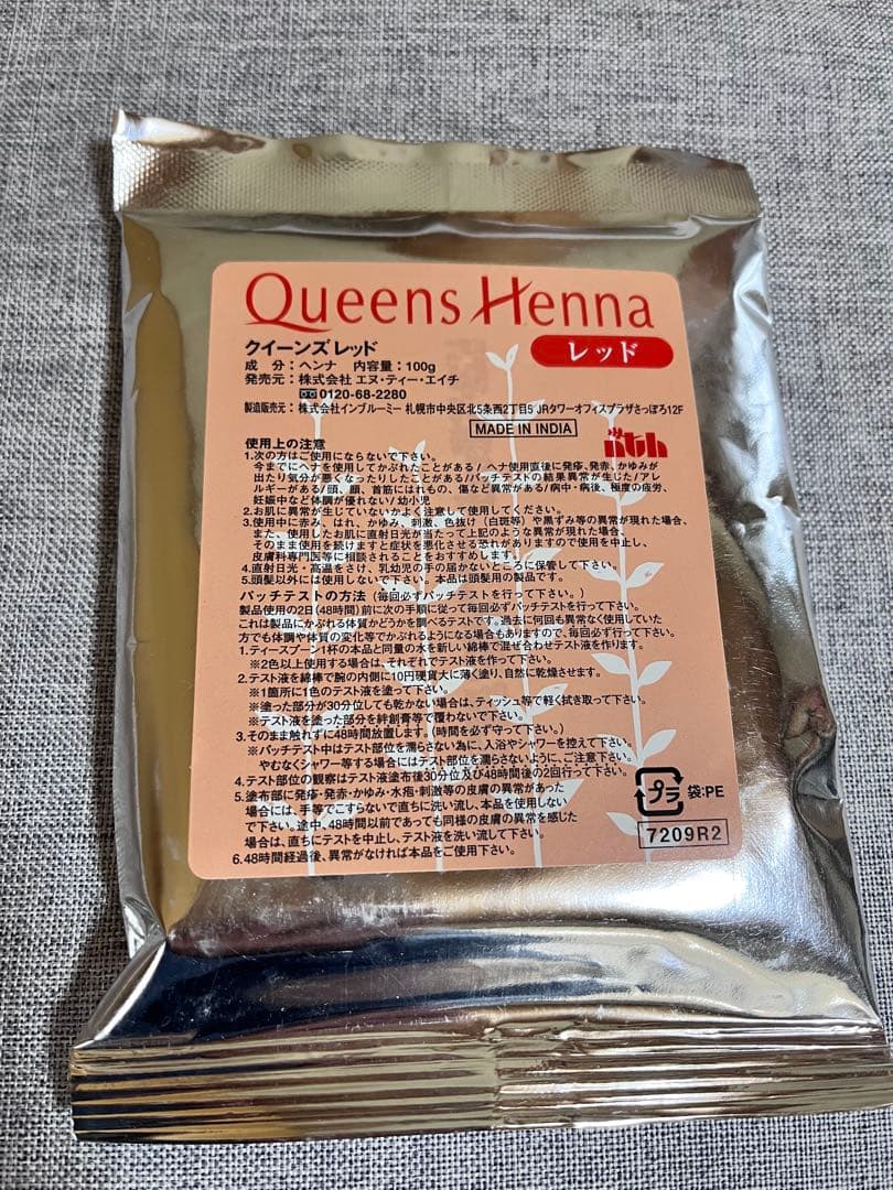 QUEENS HENNA クイーンズヘナ