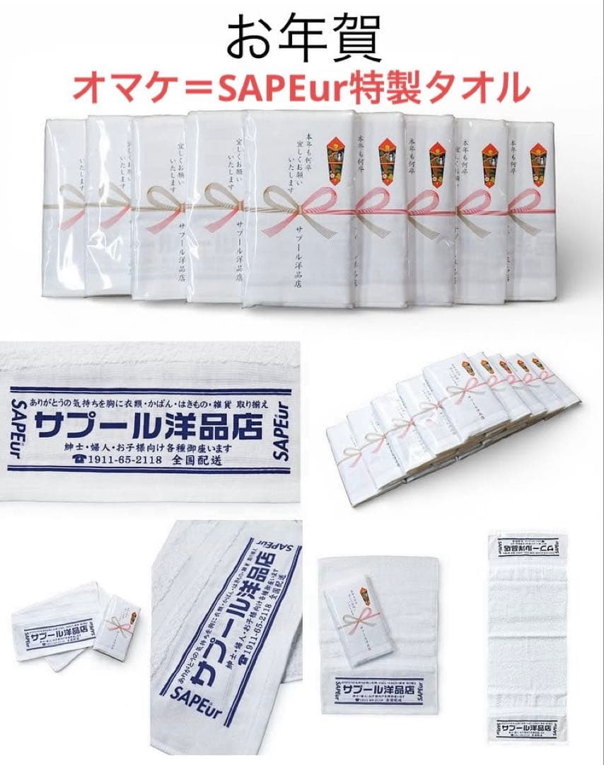 SAPEUR スカジャン リバーシブル Mサイズ オマケ付き