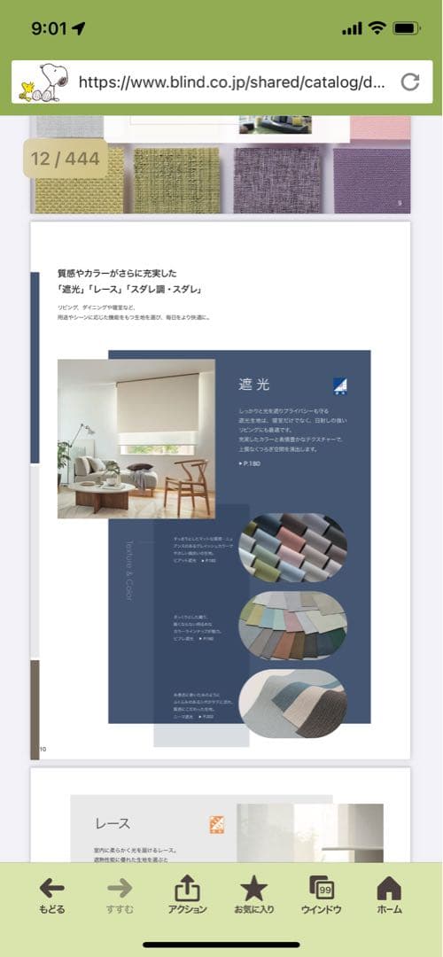 送料無料！5本セット⭐︎美品⭐︎180センチタチカワ遮光ブラウン ロールスクリーン