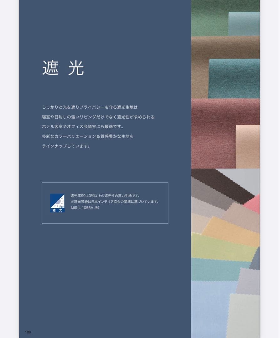 送料無料！5本セット⭐︎美品⭐︎180センチタチカワ遮光ブラウン ロールスクリーン