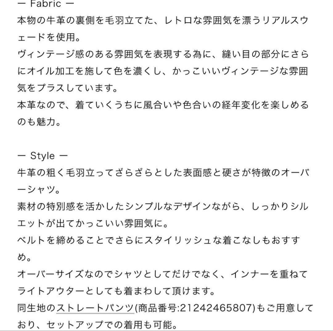 美品　MAISON SPECIAL　リアルスウェードオーバーシャツ牛革Fブラウン