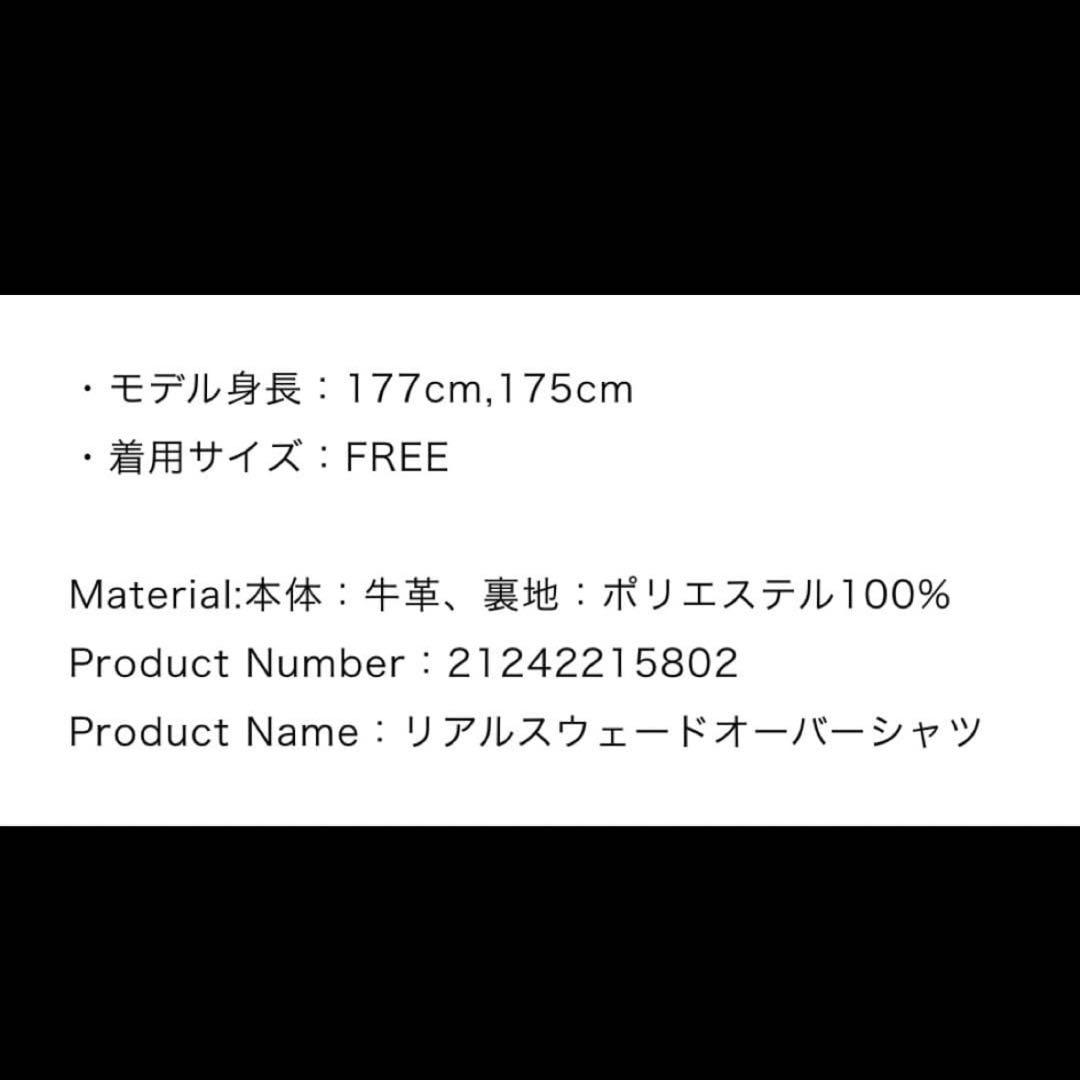美品　MAISON SPECIAL　リアルスウェードオーバーシャツ牛革Fブラウン