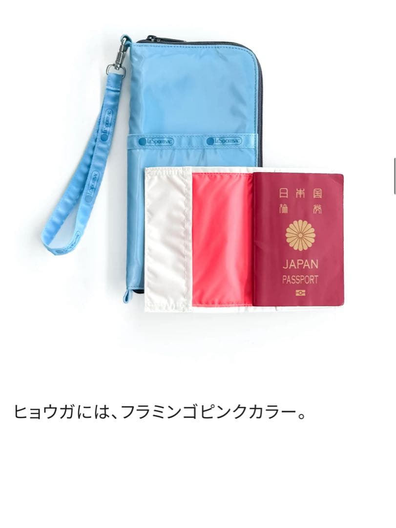 LeSportsac ひとりっぷ　RMASTER TRAVEL WALLET
