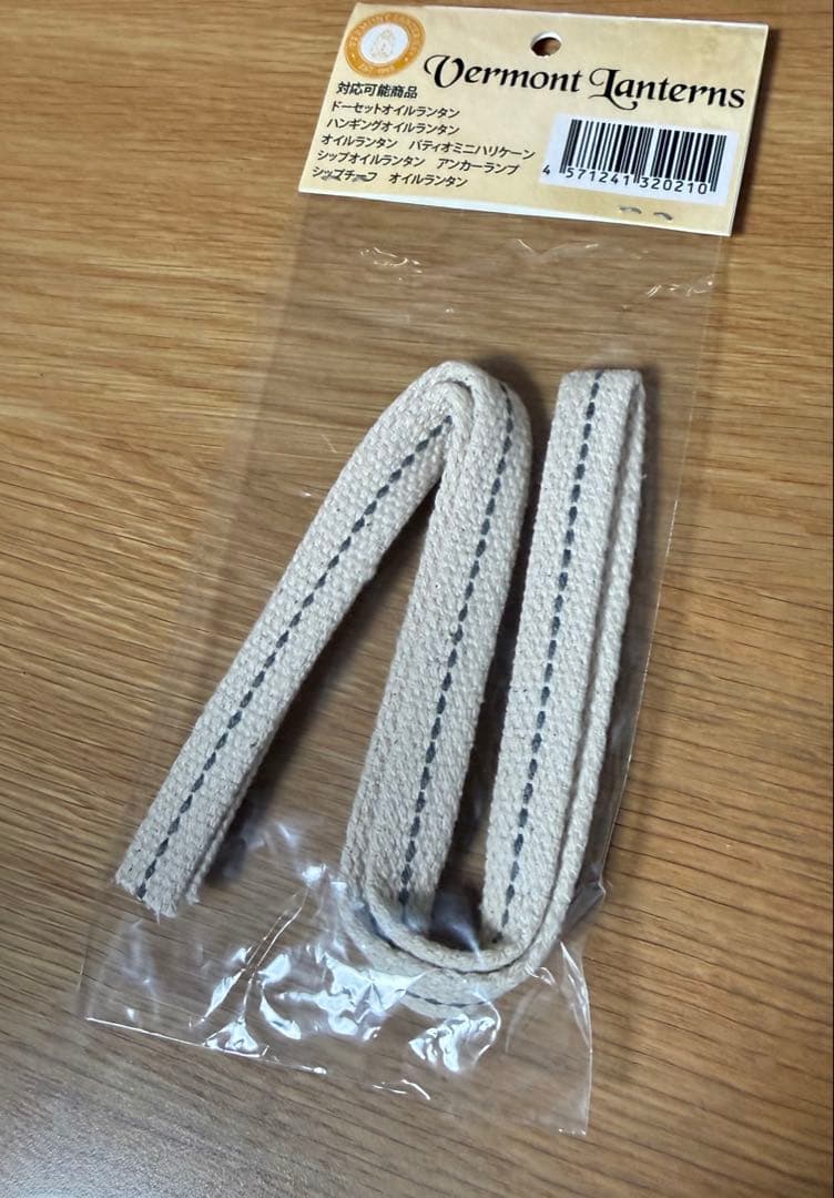 バーモントランタン シップランタン ミニアンカーランプ Aブロンズ　替芯付き