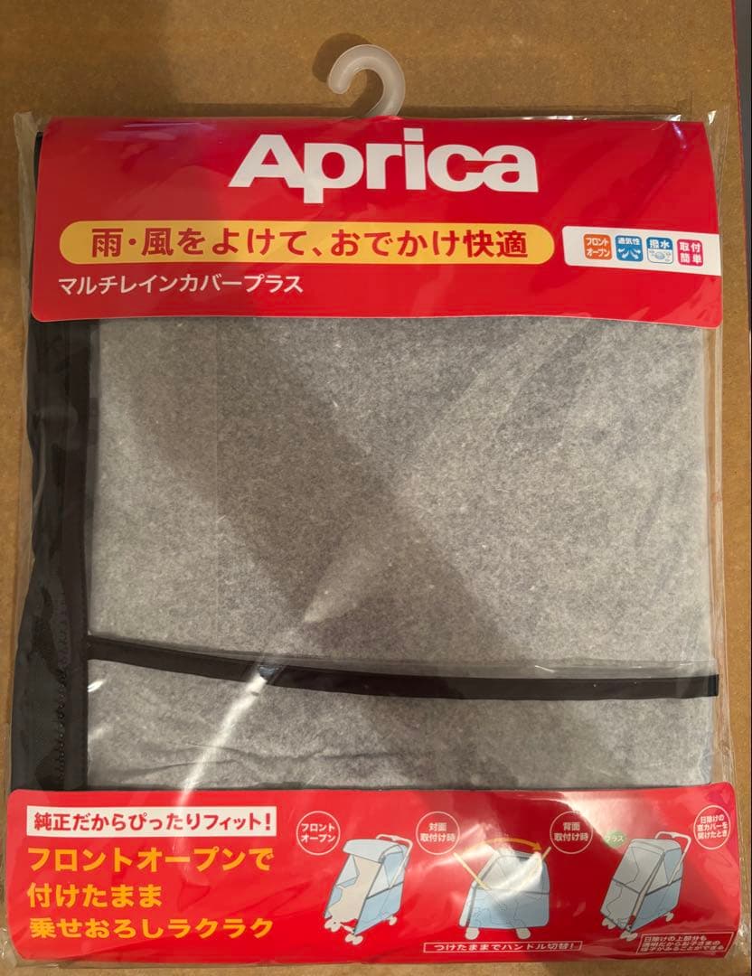 Aprica ベビーカー、レインカバー、マルチシートの3点セット