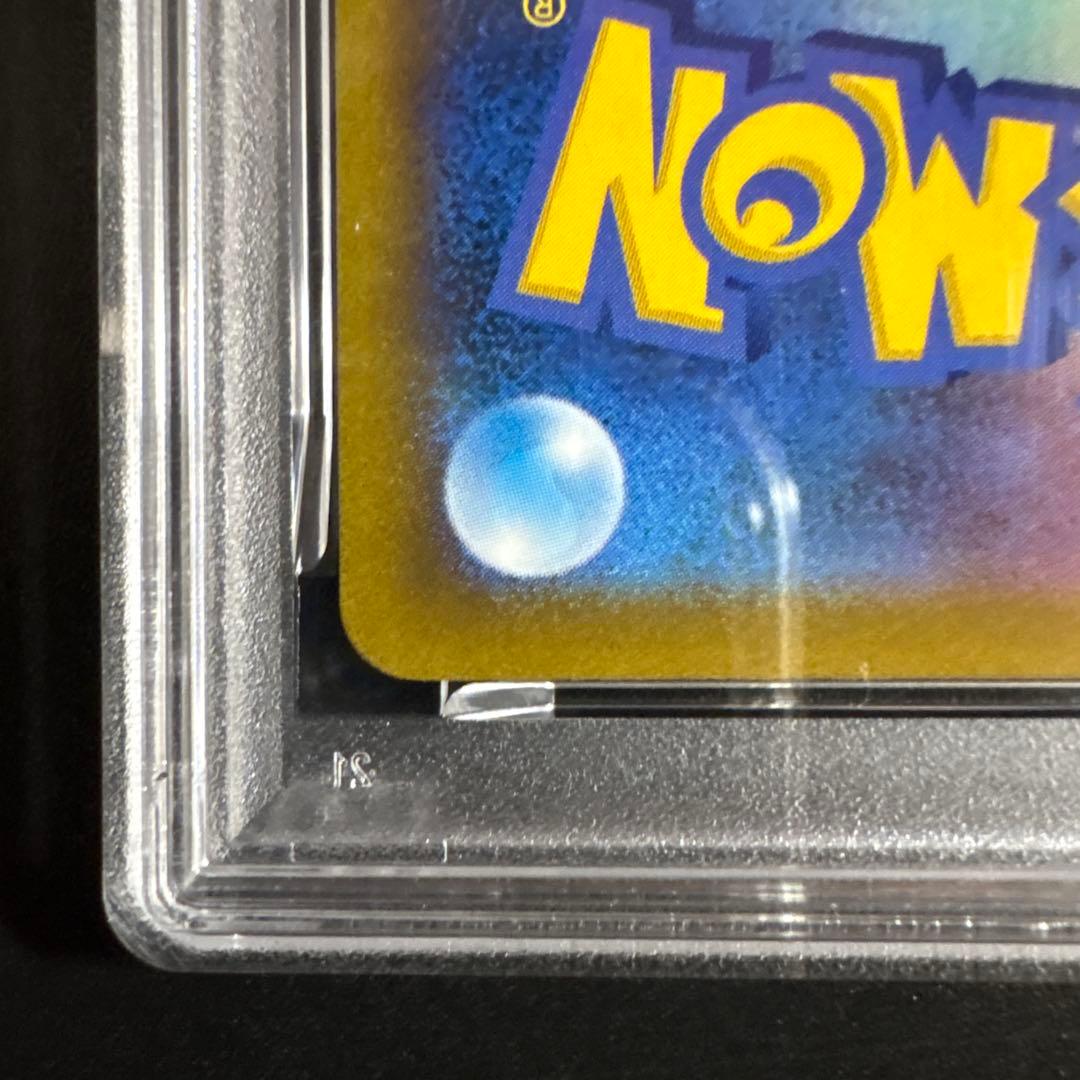 【PSA10】アルセウスV 267/S-P プロモ