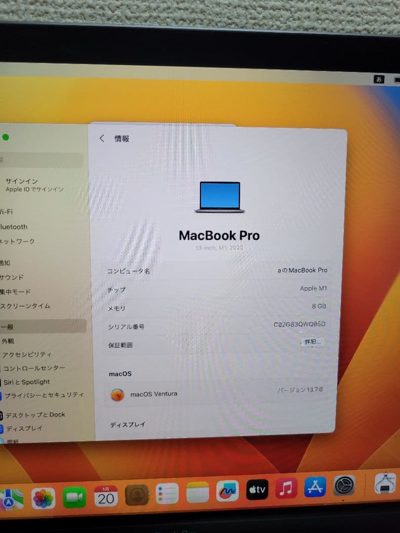 MacBook本体 Macbook Pro 2020 M1 8GB/256GB