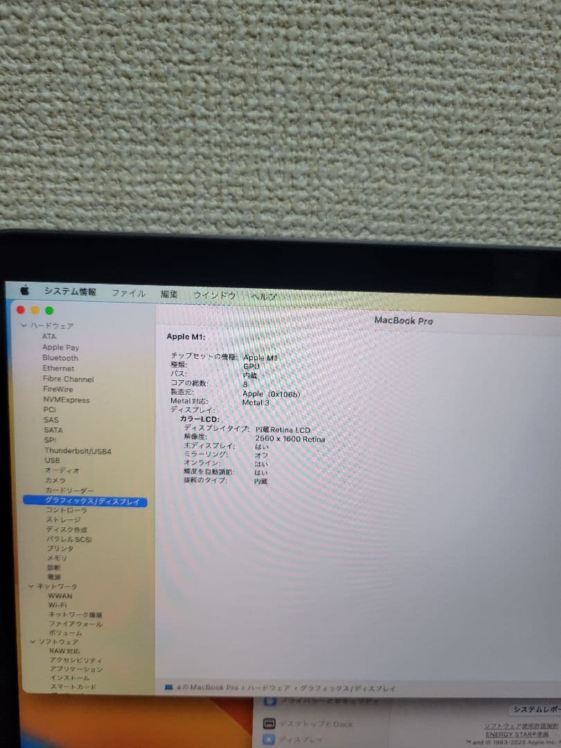 MacBook本体 Macbook Pro 2020 M1 8GB/256GB