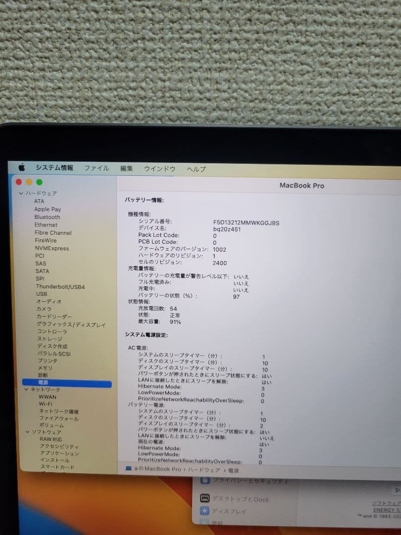 MacBook本体 Macbook Pro 2020 M1 8GB/256GB