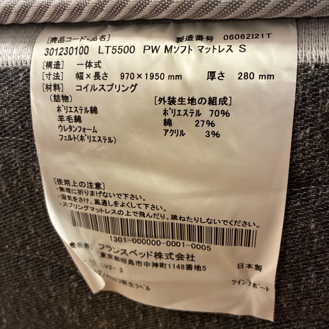 シングルベッドフレーム 跳ね上げ式収納付き（マットレス　ソフト付）1セット