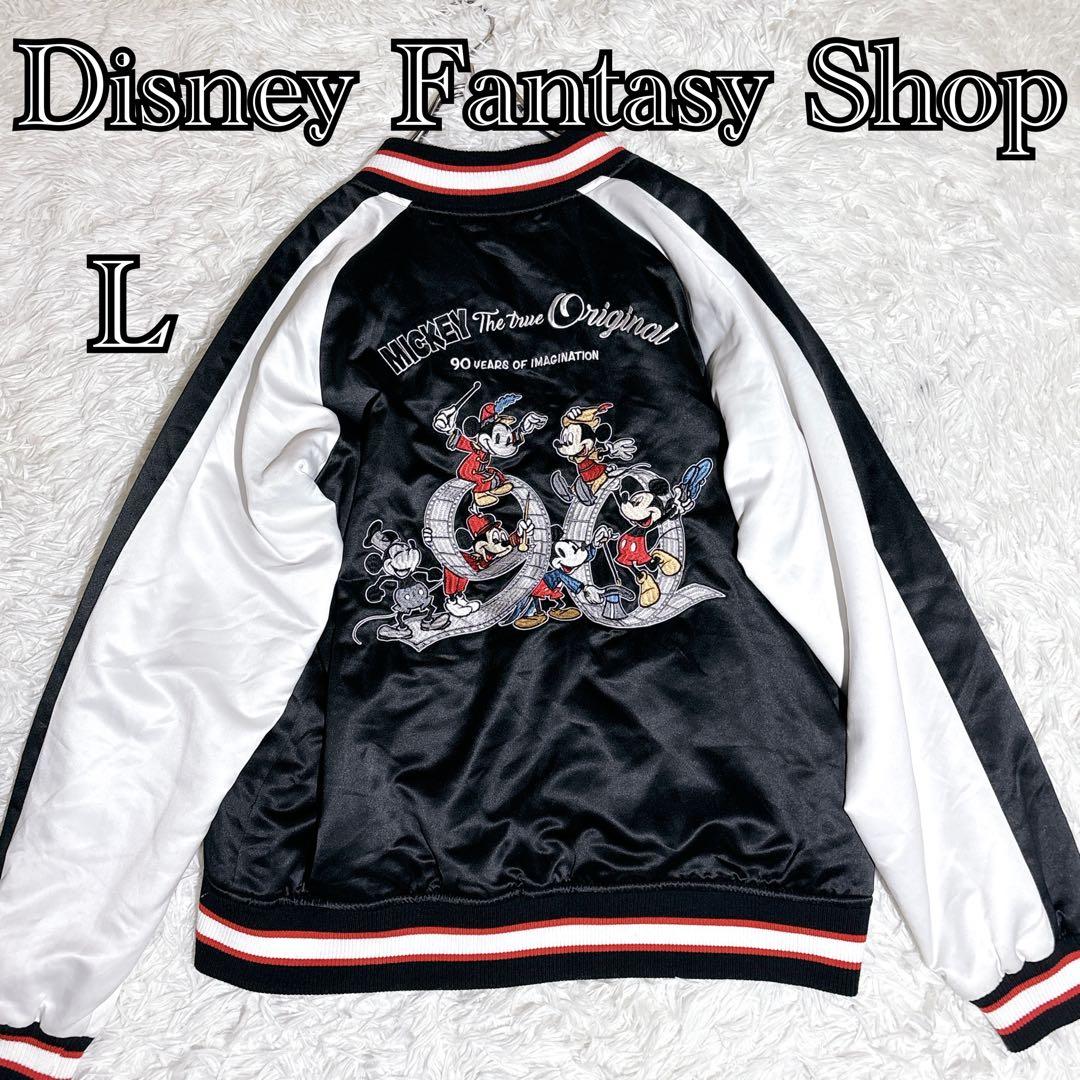 【希少 限定】Disney ミッキー 90周年 刺繍 スカジャン L 大きめ