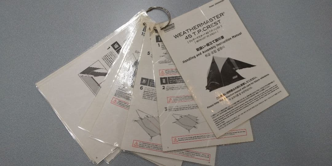 早い者勝ち コールマン　ウェザーマスター 4S T.P.クレスト