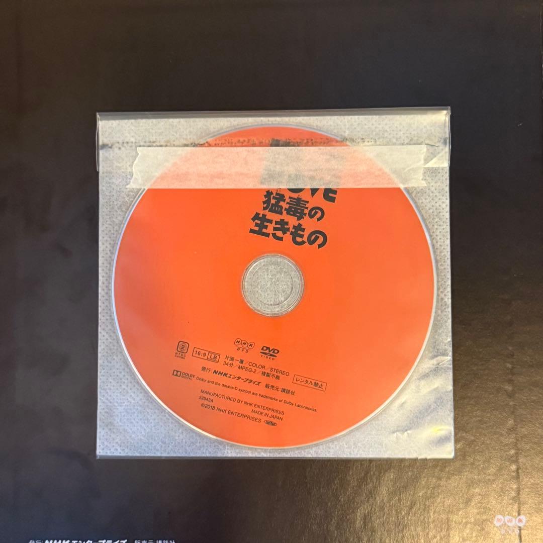 講談社の動く図鑑　DVD付き