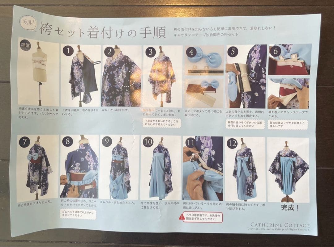 キャサリンコテージ★新品★着付け簡単! ちりめん風着物と刺繍入袴セット
