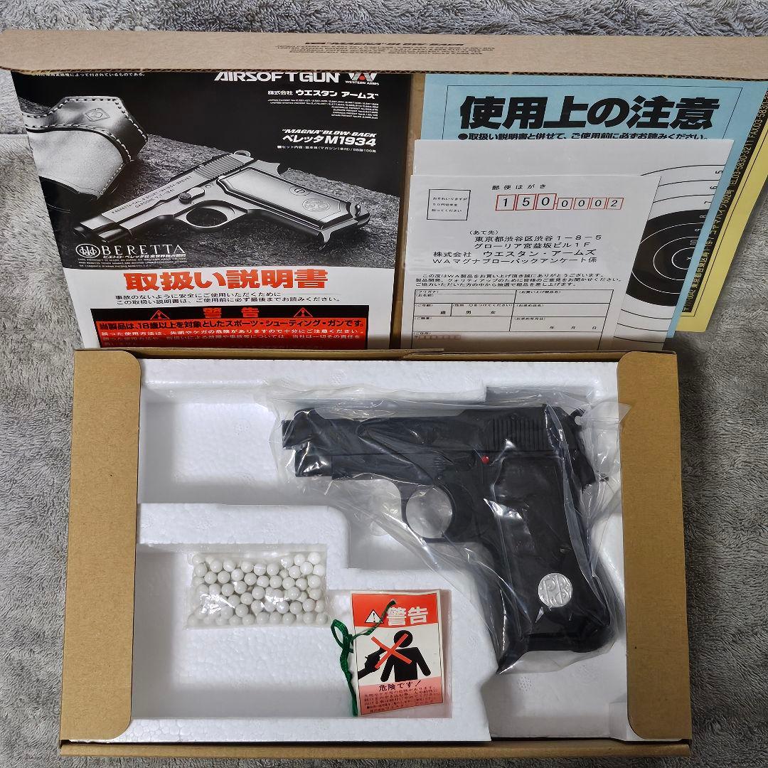 WA 純正HWガスブロ ベレッタ M1934 カーボンブラック HW