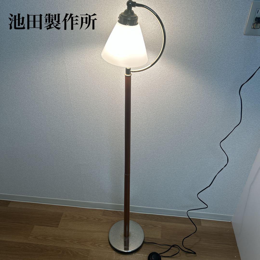 池田製作所　昭和/レトロ/ヴィンテージ/希少/廃盤/古道具　スタンド/ライト