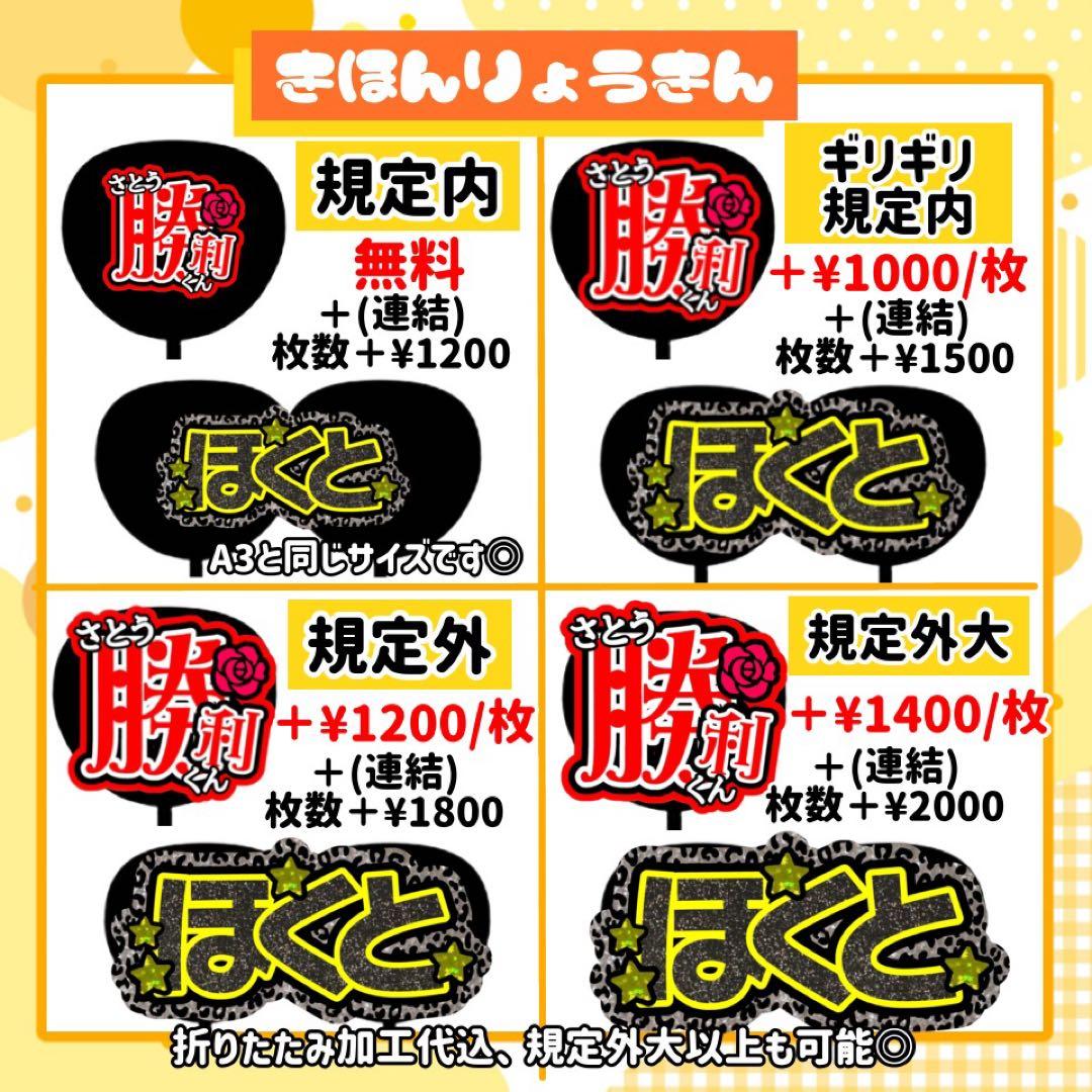 【1/26発】きょん様 うちわ文字 連結 折りたたみ オーダー 団扇屋さん