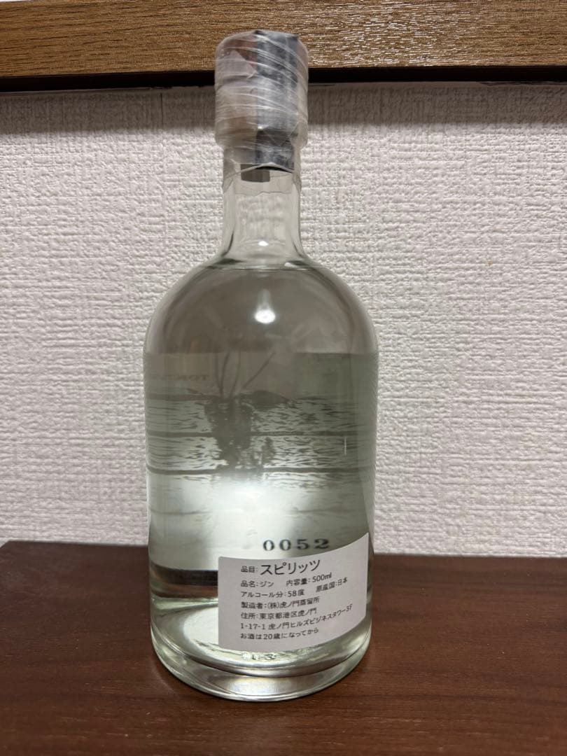 のぶりん　虎ノ門蒸留所　ジンとアブサン