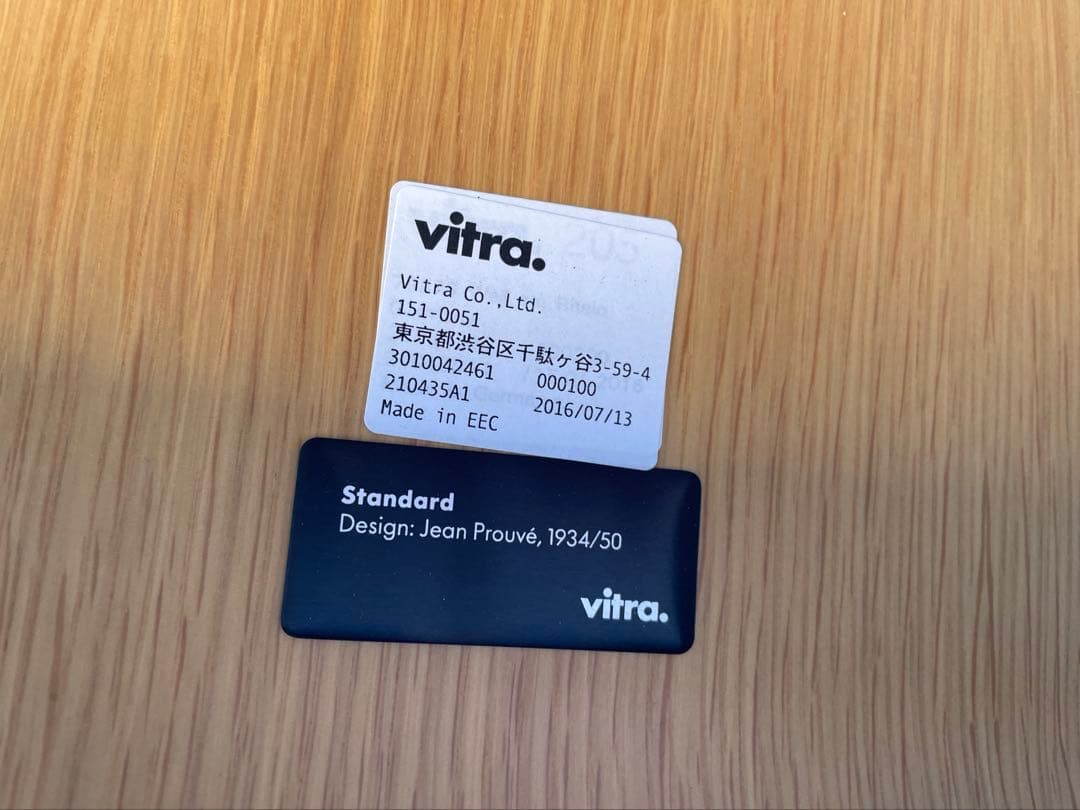 a*l様 vitra. Standard ヴィトラ　スタンダードチェア　⑤ 正規