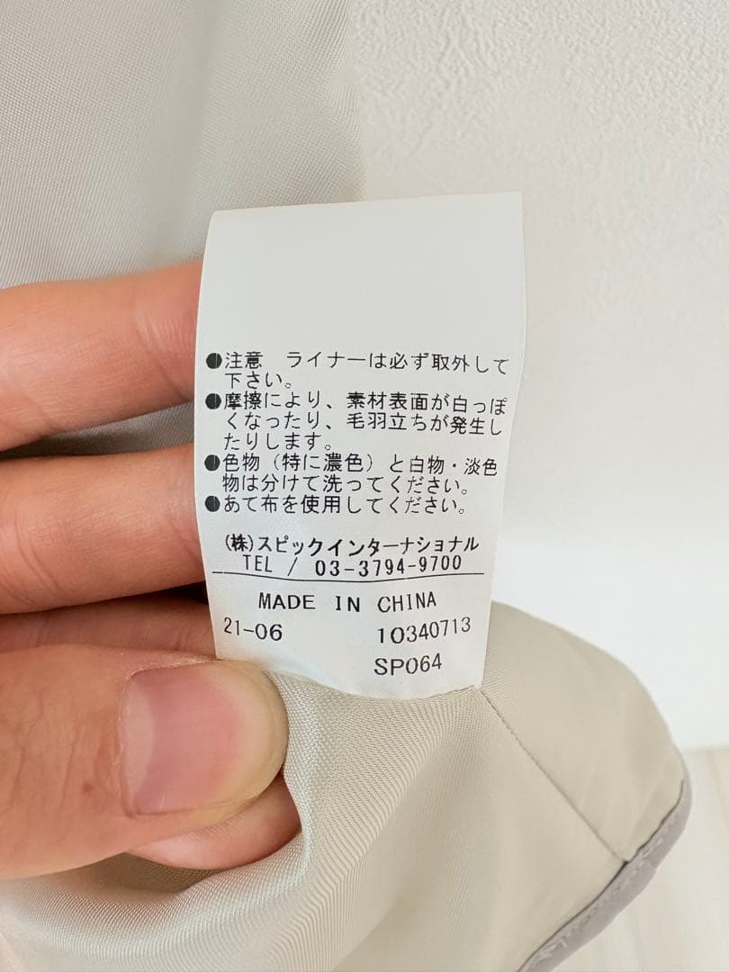 【ロンジコーン】トルネードマート トレンチコート アイボリー