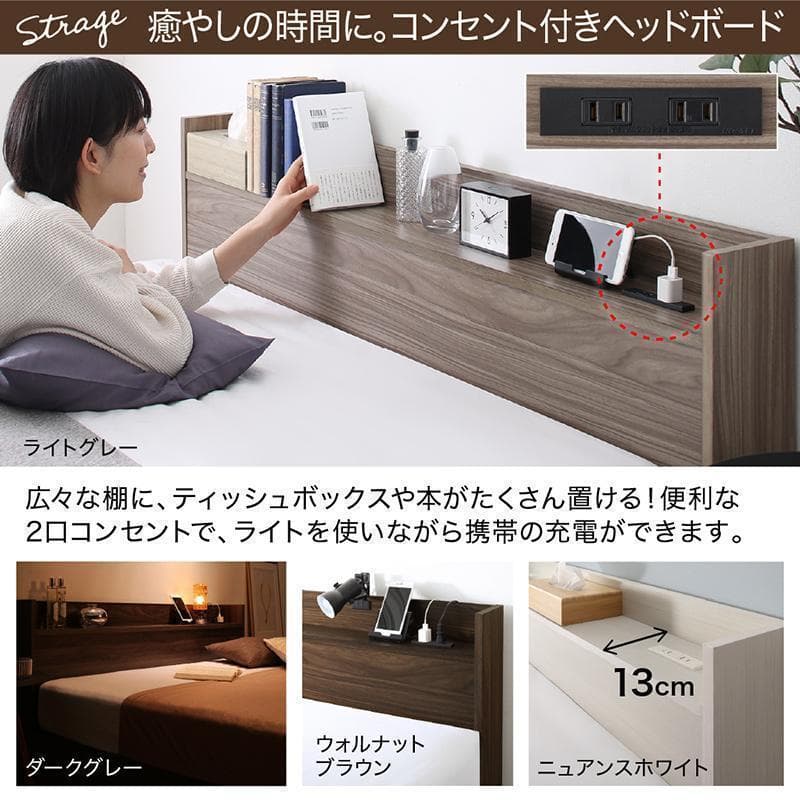 【peach】 ダブルベッド 収納 棚 2口コンセント マットレス付 RG