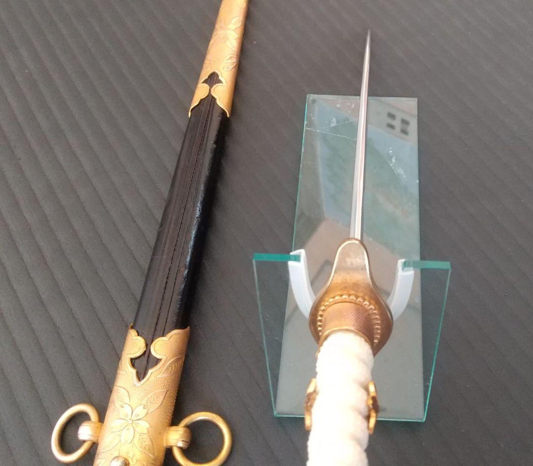 【レプリカ】大日本帝国海軍 短剣 サーベル 剣 刀 ソード 短刀 日本刀 軍刀