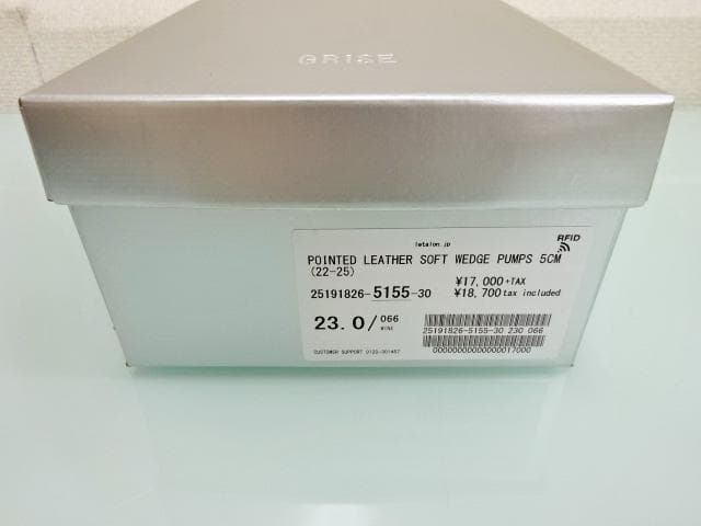 【新品】GRISE5cmポインテッドレザーソフトウエッジパンプス黒23cm