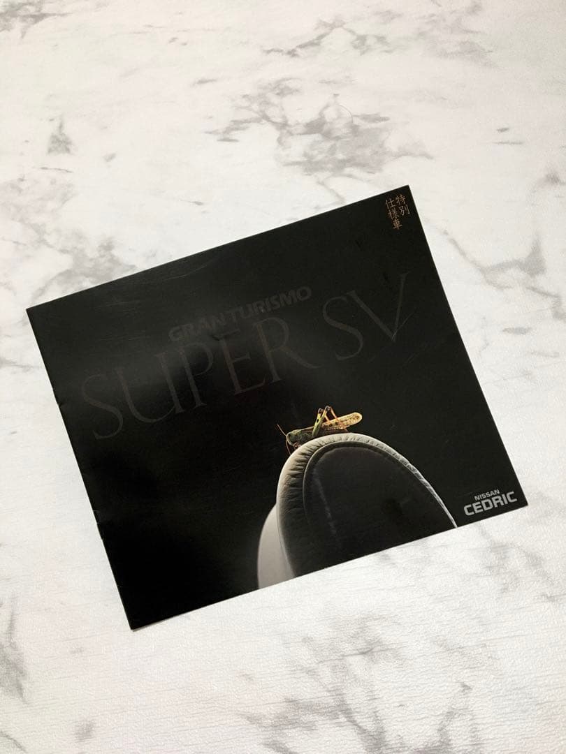 【1988年】日産 ローレル C32型 RB20 スーパーメダリスト 他 3点