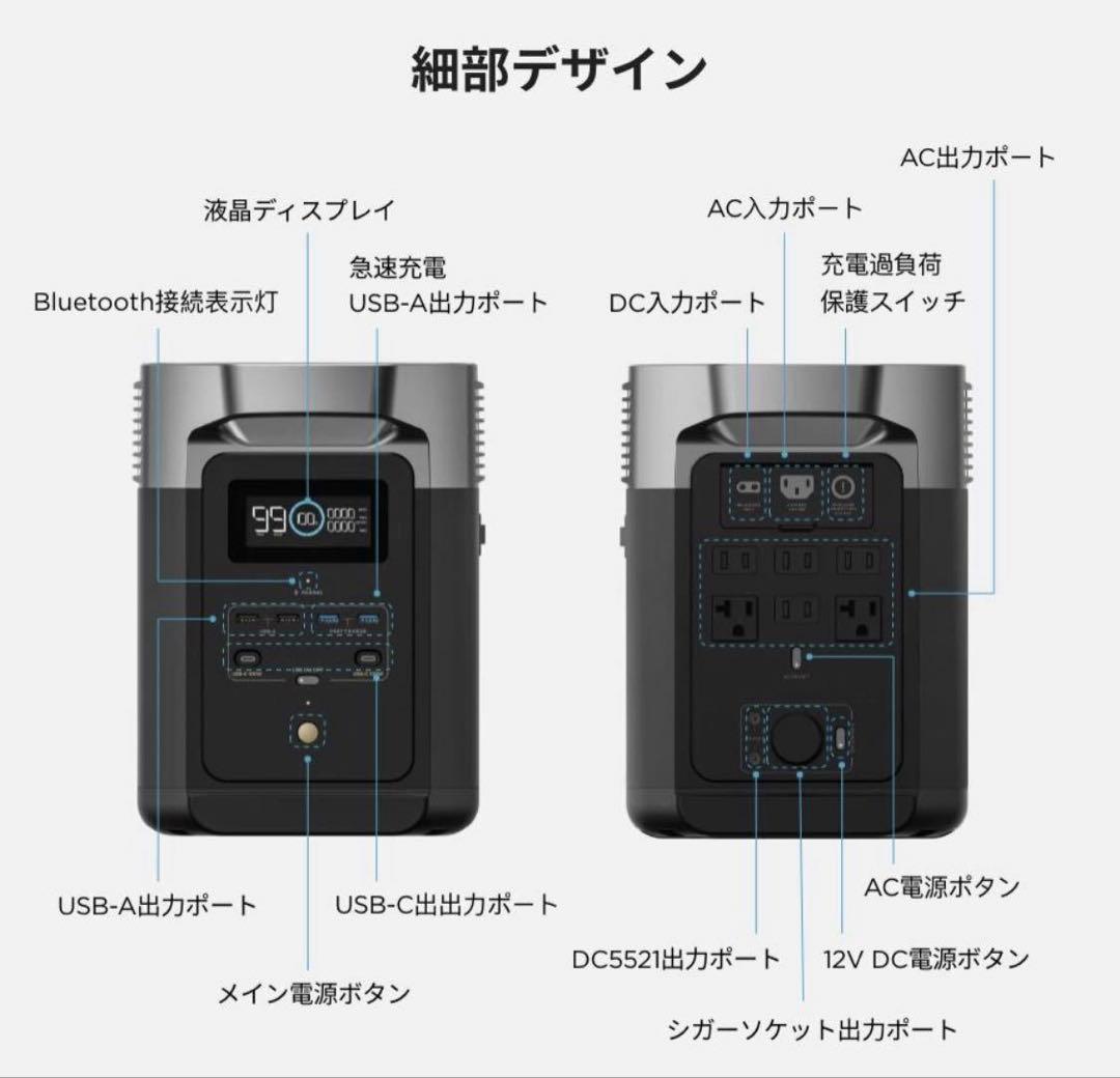 新品！ECOFLOW DELTA2 エコフローデルタ2 1024Wh リン酸鉄