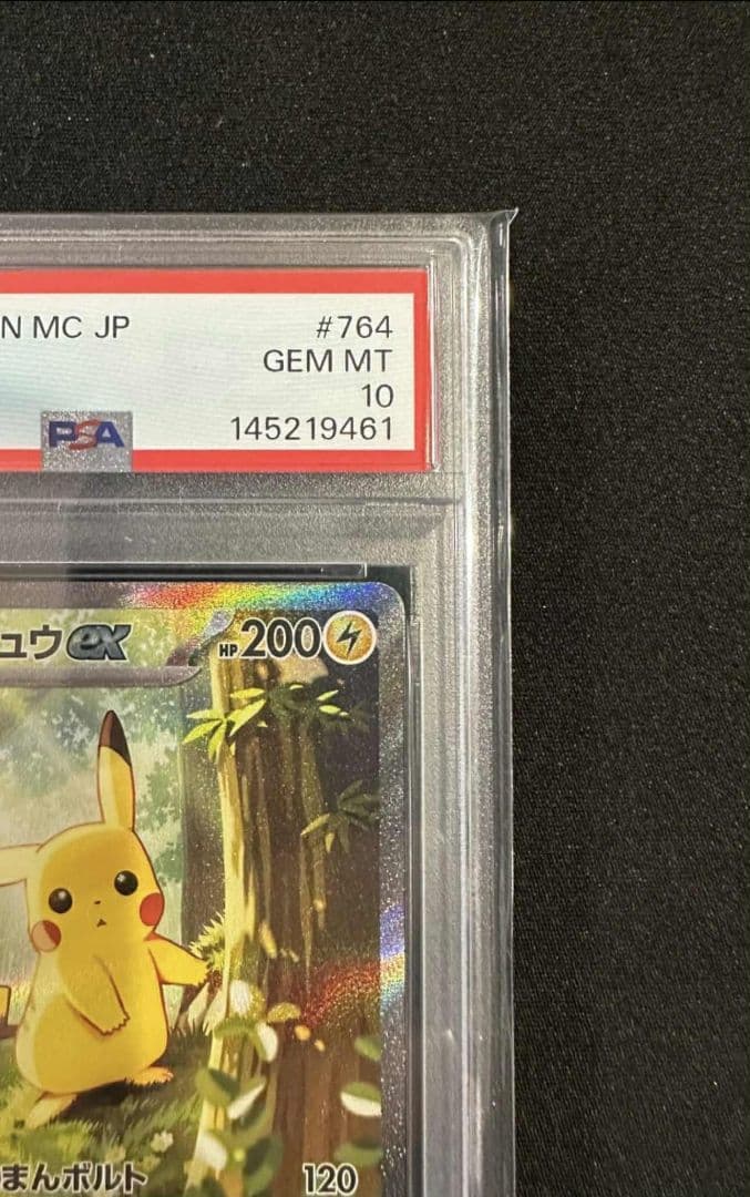 2025 ピカチュウ ex SAR#764 GEM MT 10