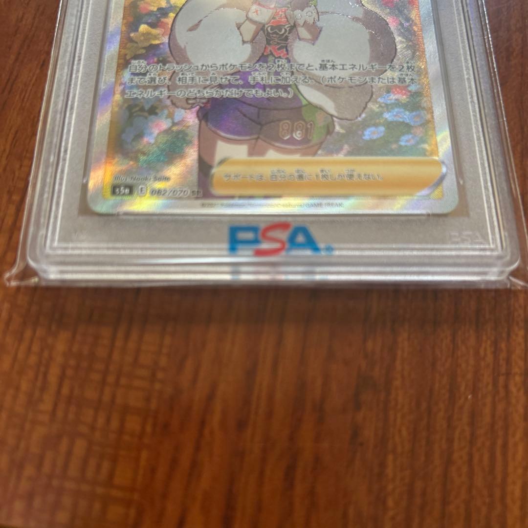 P*封様 ポケモンカードゲーム　psa10 SR クララ