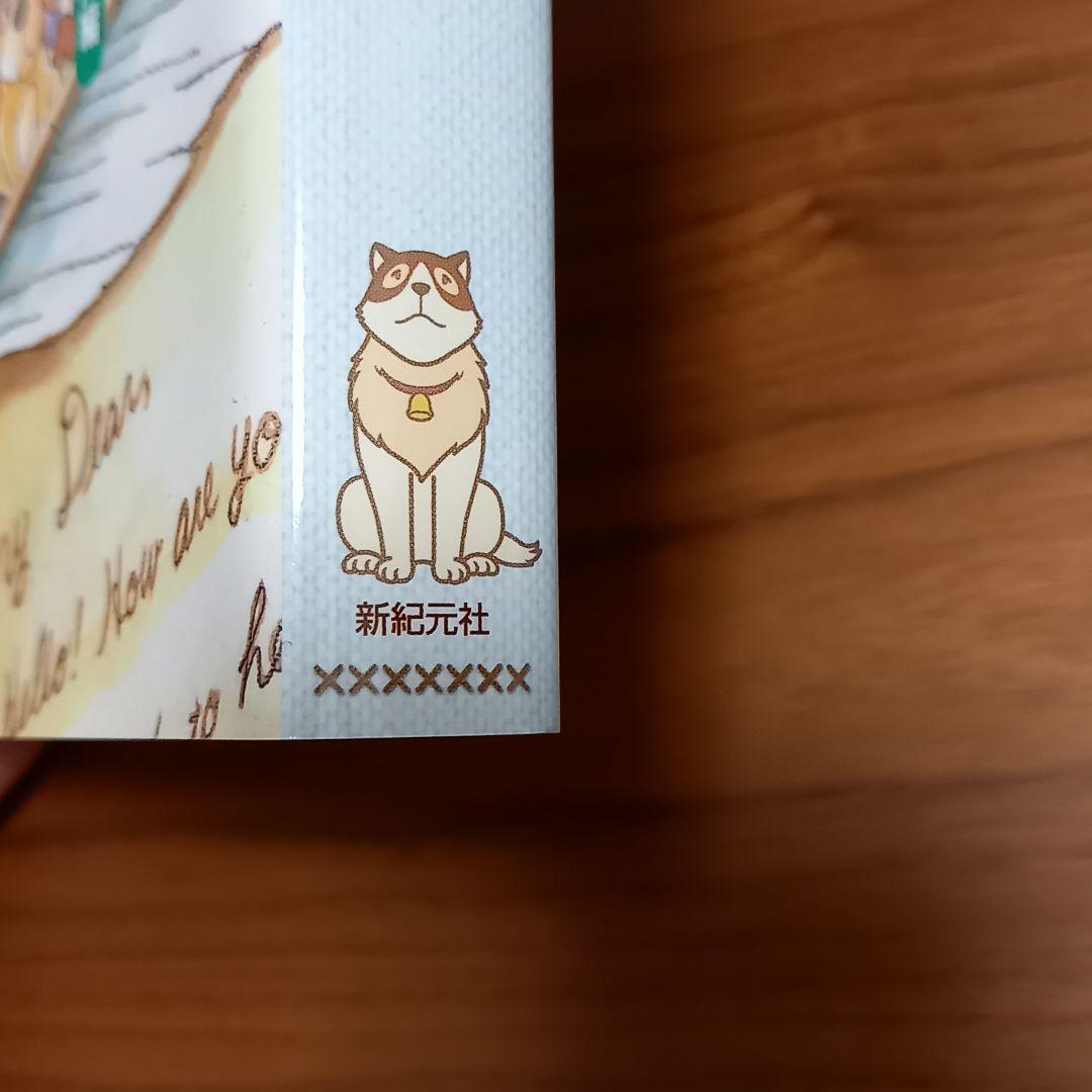 世界名作劇場シリーズ　メモリアルブック ヨーロッパ編