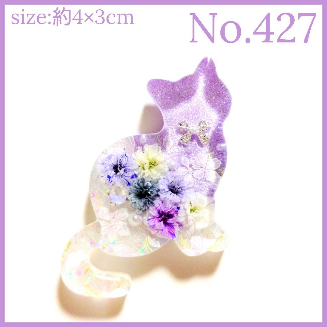 No.427　レジン ヘアゴム マグネット ピンバッジ 猫ねこさくら透け感あり