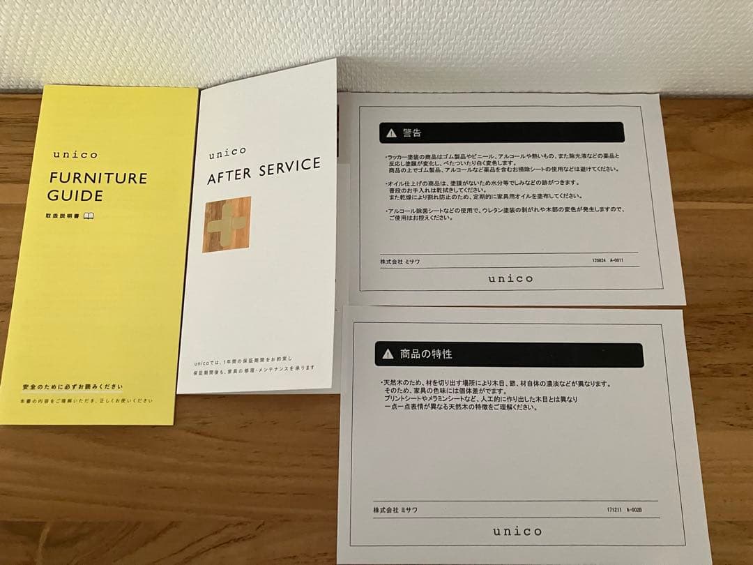 ウニコ　WEAVA(ウィーバ)　シェルフ W600